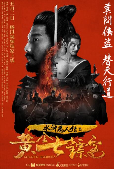 《悍匪1996》主视觉